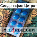 Силденафил Цитрат viagra1